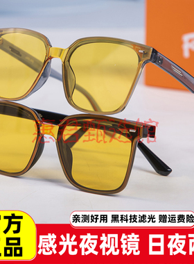 FolliFollie 夜视镜开车专用感光变色镜夜间防远光日夜两用太阳镜