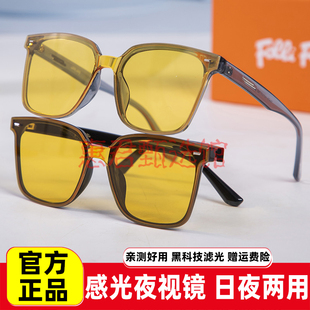 FolliFollie 夜视镜开车专用感光变色镜夜间防远光日夜两用太阳镜