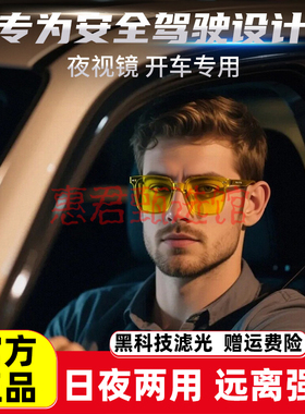 FolliFollie 夜视镜开车专用感光变色镜夜间防远光日夜两用太阳镜