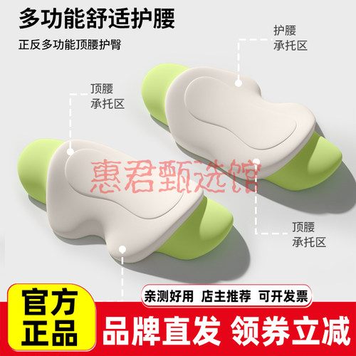 悦恒燃兔子记忆棉减压护腰枕多功能舒适护腰