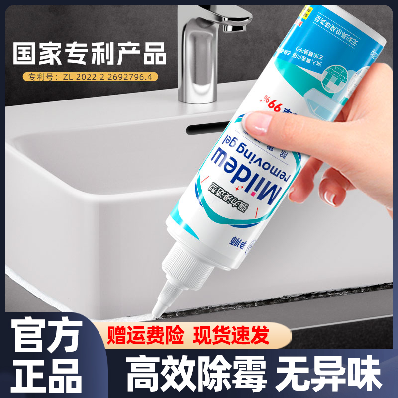 日本净狮除霉啫喱厨房清洁剂