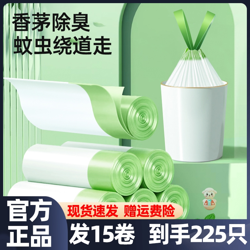 MAYNOS抽绳香茅垃圾袋植萃除臭断点设计加厚实惠装手提式大号厨房