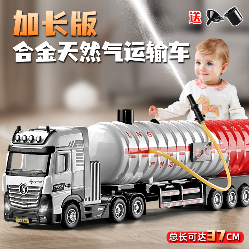 卡威合金天然气运输车男