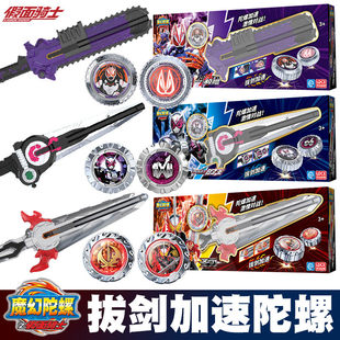 灵动创想假面骑士魔幻陀螺武器剑旋坨螺男孩战斗儿童玩具圣刃驼砣