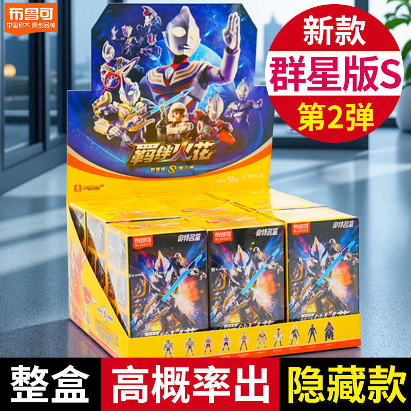 布鲁可变形金刚积木汽车