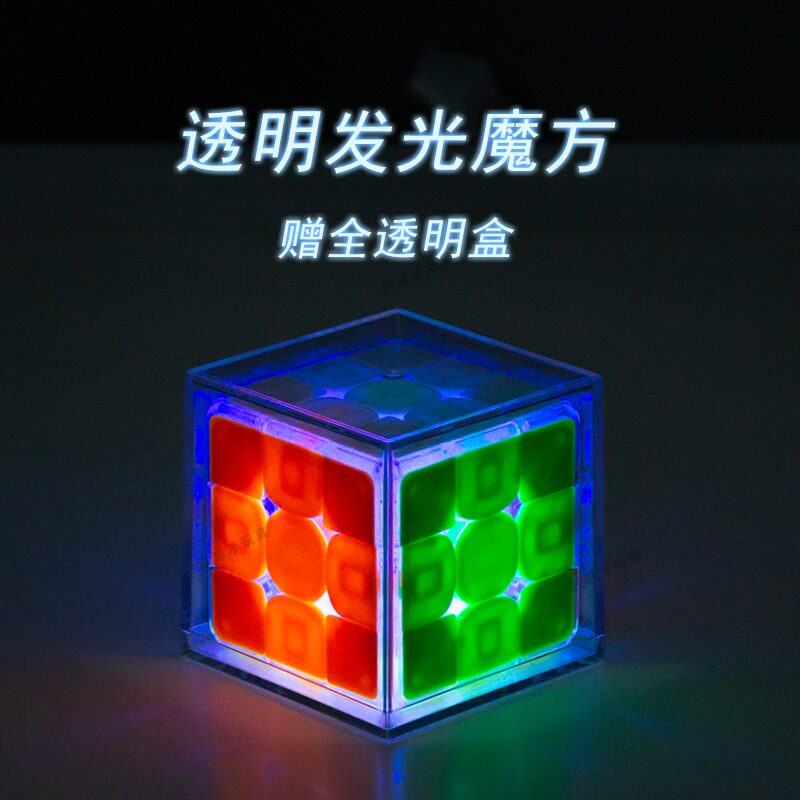 圣手光彩魔方发光三阶磁图片