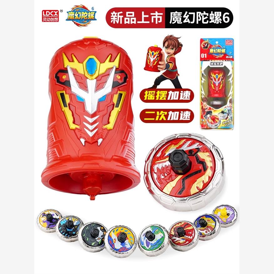 灵动创想魔幻陀螺6代豪华套装正版转盘男孩对战摇摆六2024新款坨