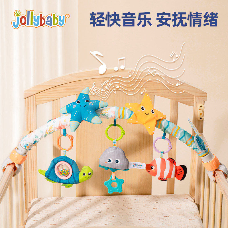 jollyba婴儿床摇铃挂件0-