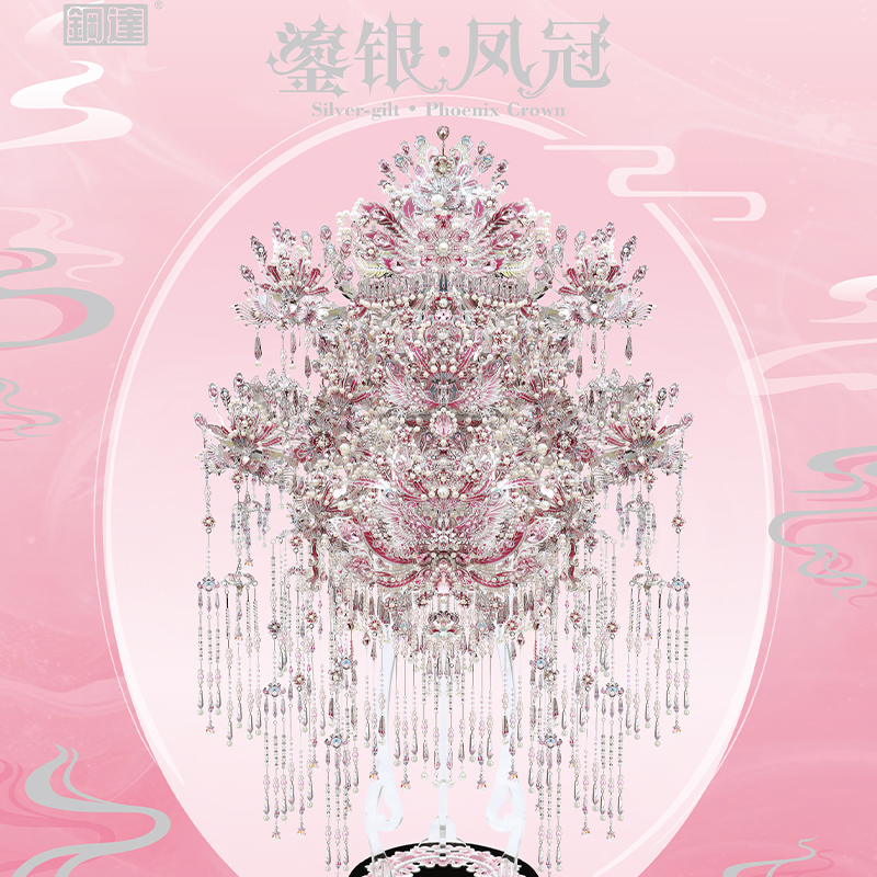 钢达鎏银凤冠diy手工拼装