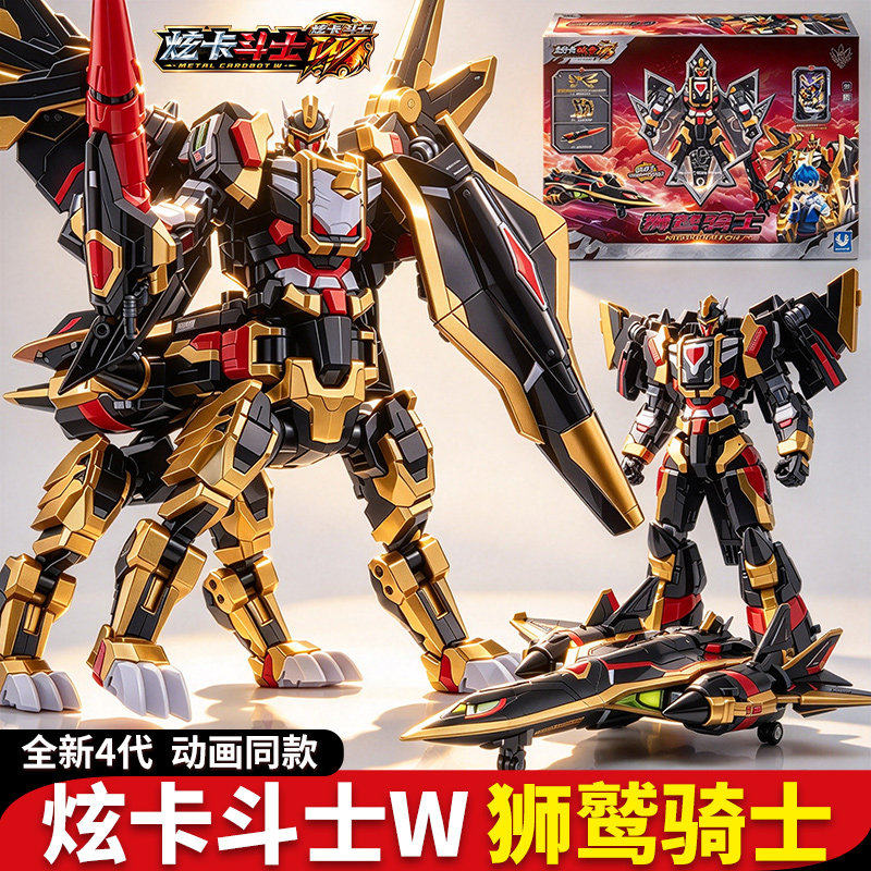炫卡斗士4W狮鹫骑士荒野