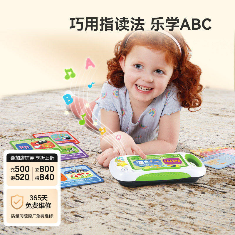伟易达启蒙英语指读宝点