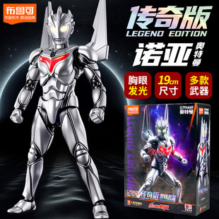 布鲁可传奇版诺亚奥特曼拼装积木人男孩玩具手办新品超动新款儿童
