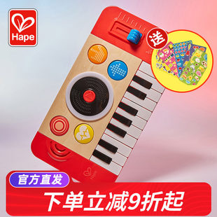 Hape儿童DJ打碟混音台宝宝音乐玩具声光早教益智能婴儿电子琴乐器