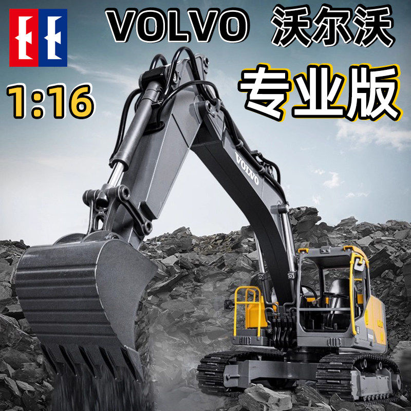 正版授权沃尔沃双鹰E598