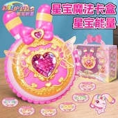 正版 彩虹护卫队2星宝能量魔法卡盒小女孩子玩具公主儿童生日礼物