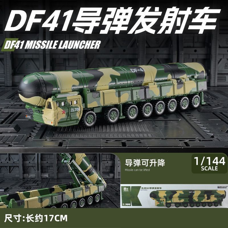 凯迪威DF东风41洲际战略