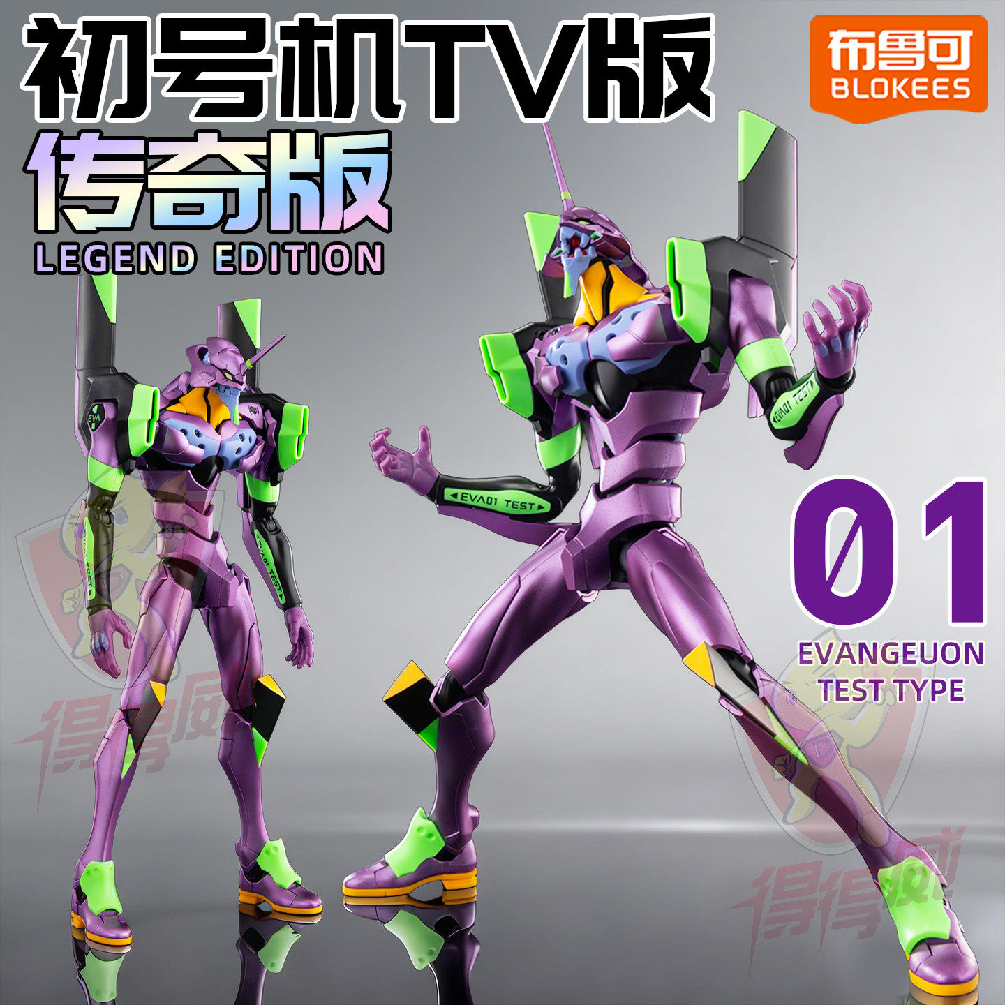 新世纪福音战士天鹰TV版