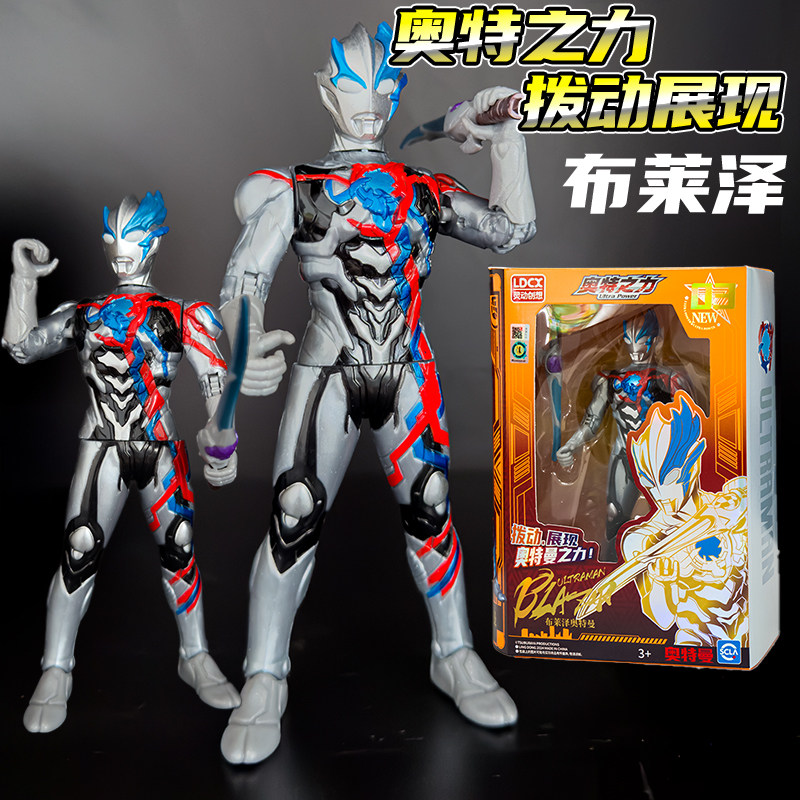 灵动创想布莱泽奥特曼多