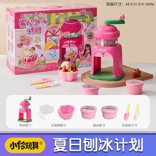小伶玩具刨冰机儿童家用小型手摇绵绵冰碎冰机过家家女孩生日礼物