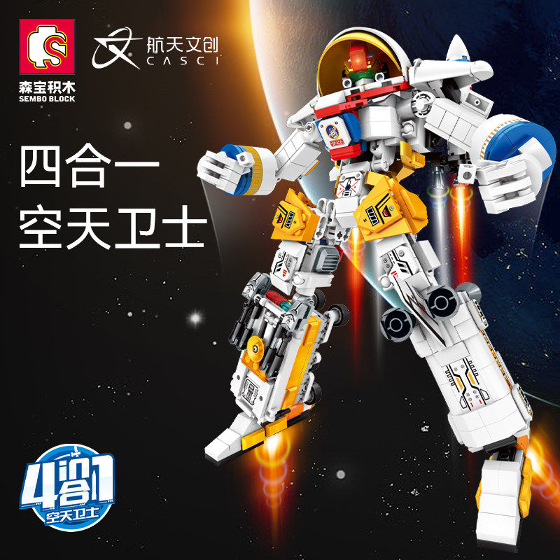 森宝积木空天卫士拼装合