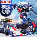 正版 儿童玩具男孩机器人旋玄咔其他4 疾速幻影极速炫卡斗士3第三季