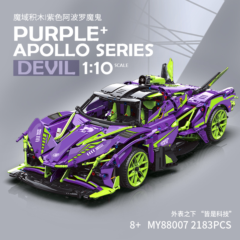 魔域积木evo初号机跑车遥