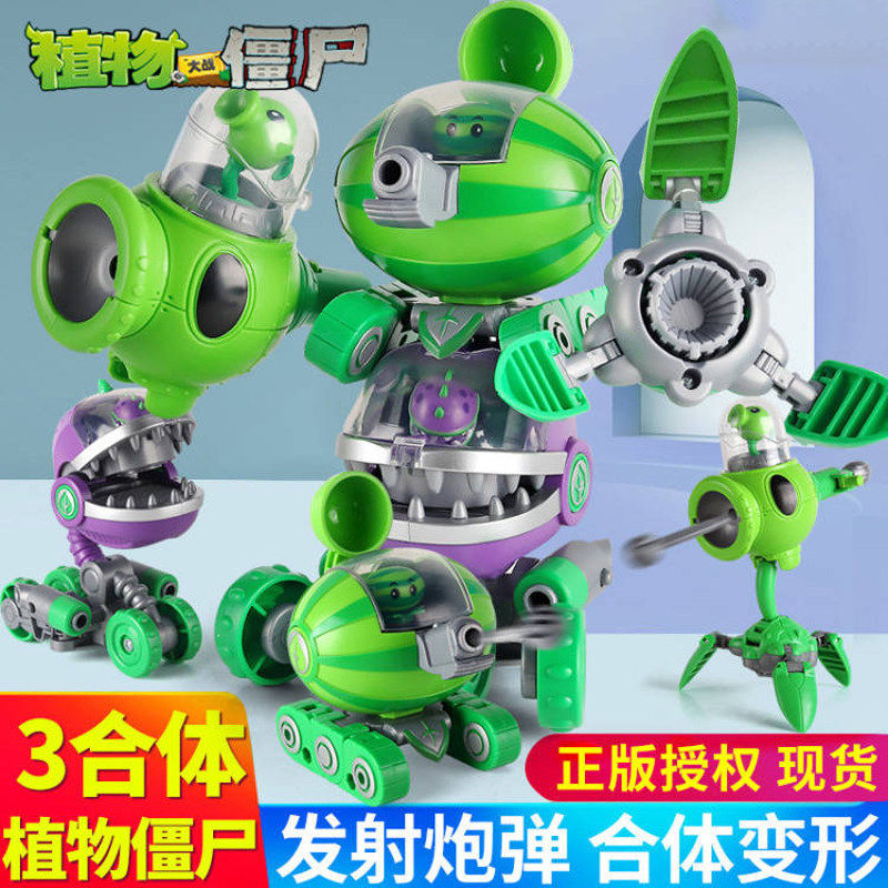 植物大战僵尸玩具套组弹射变形三合体大嘴花豌豆射手模型西瓜投手