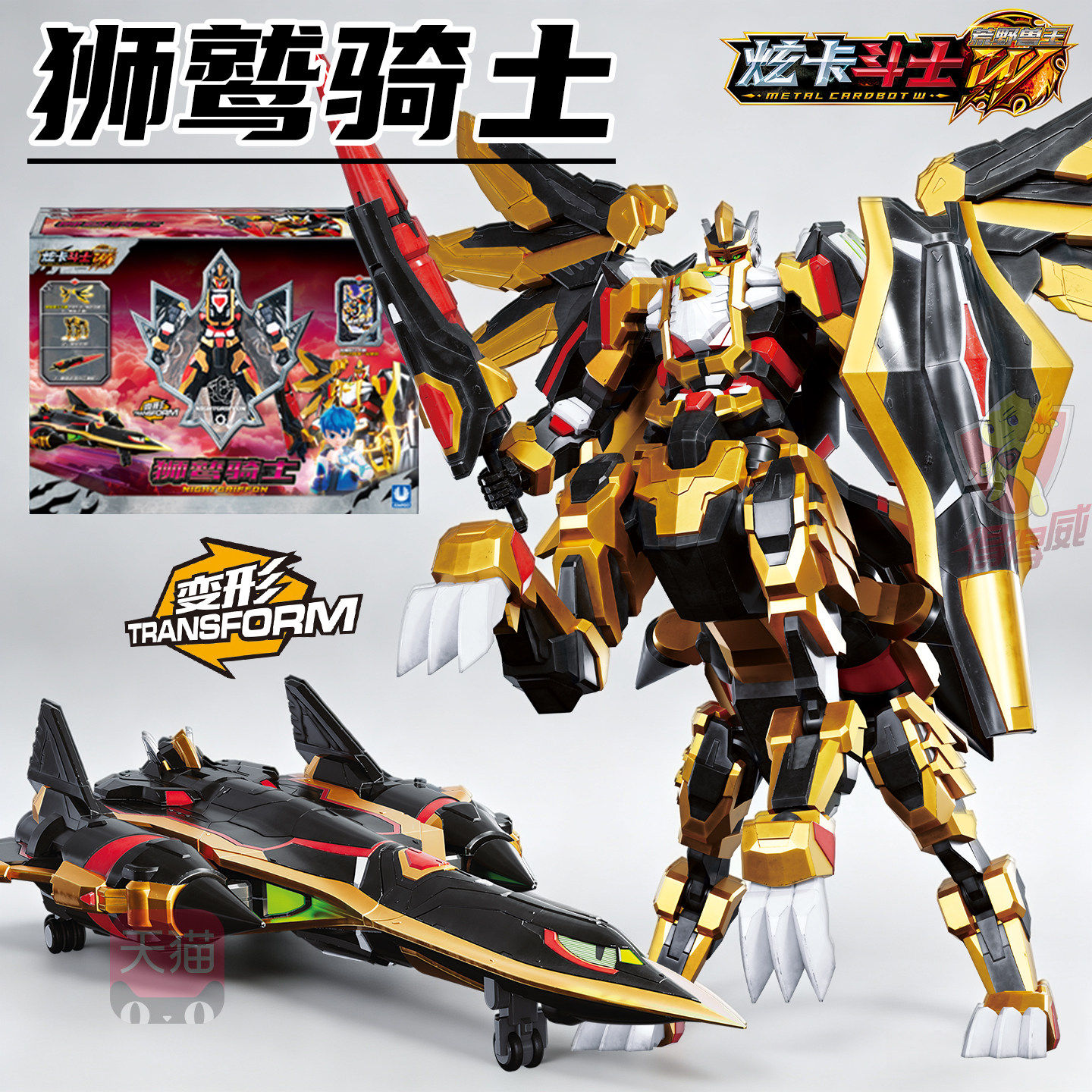 新款炫卡斗士4W荒野兽王