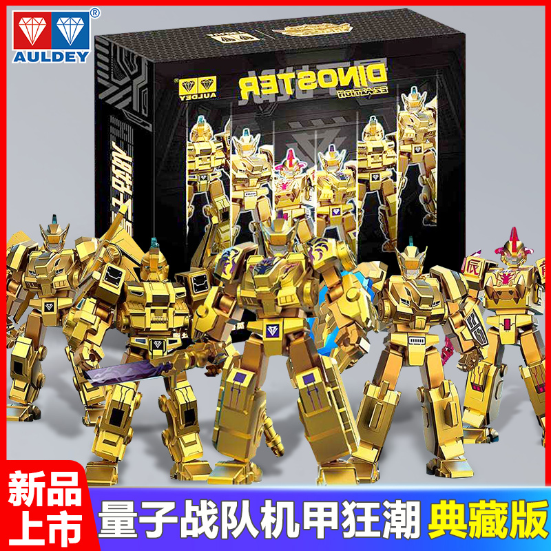 量子战队积木人黄金版拼