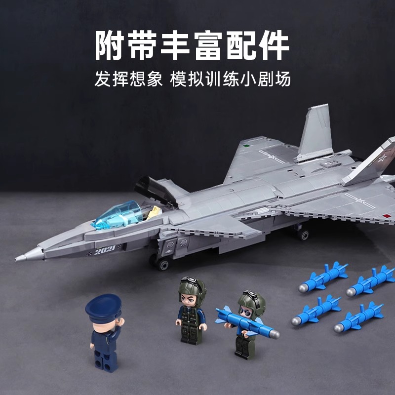 启蒙积木高难度巨大型歼2