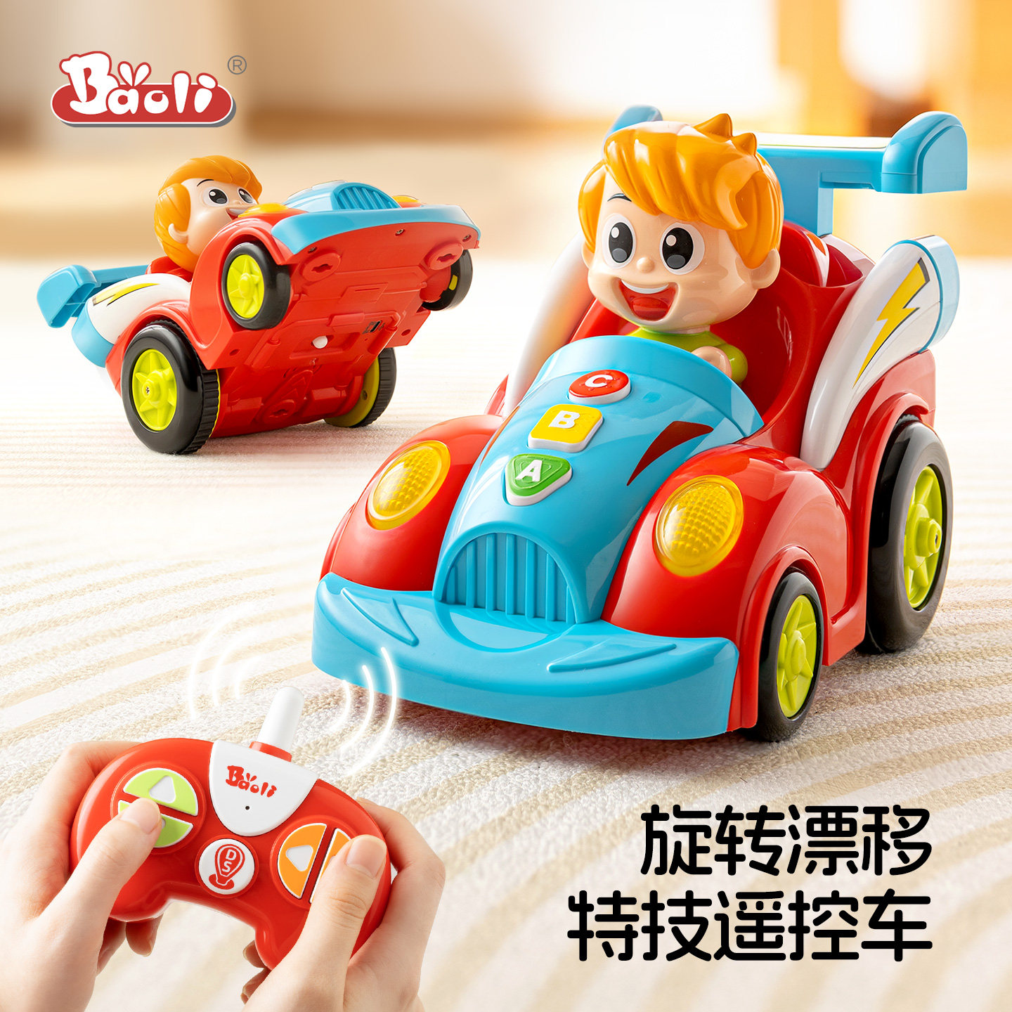 宝丽特技遥控车玩具儿童