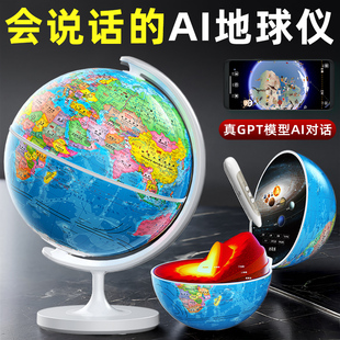 男孩女童生日礼物儿童8益智7高端实用5玩具6岁12AI智能地球仪10十