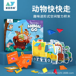 爱因思维动物快快走趣味