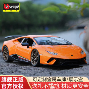 比美高1 Performante合金汽车模型跑车模 24兰博基尼飓风Huracan