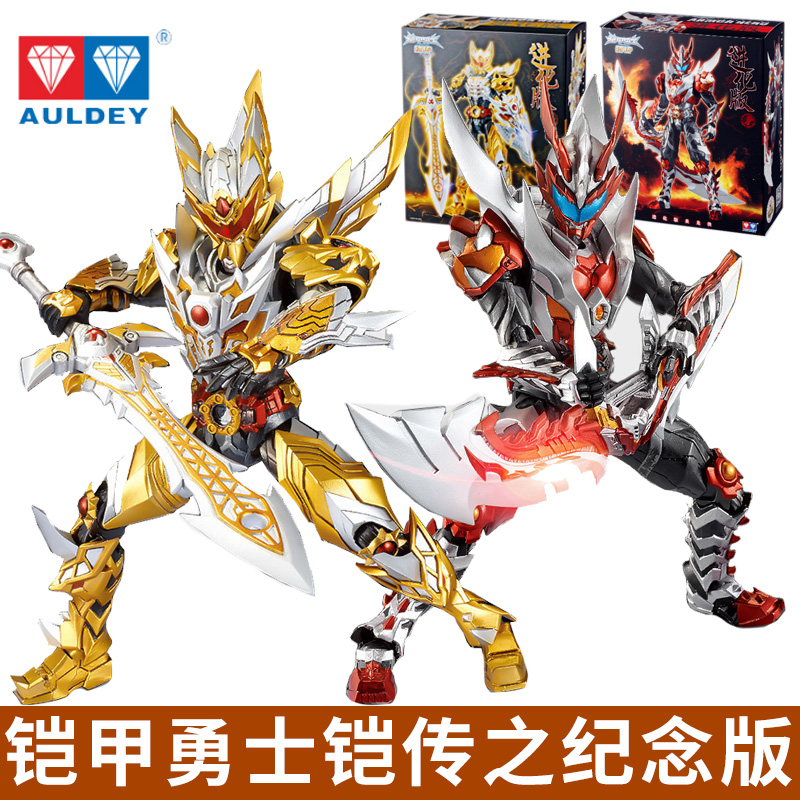 铠甲勇士铠传之纪念版炎