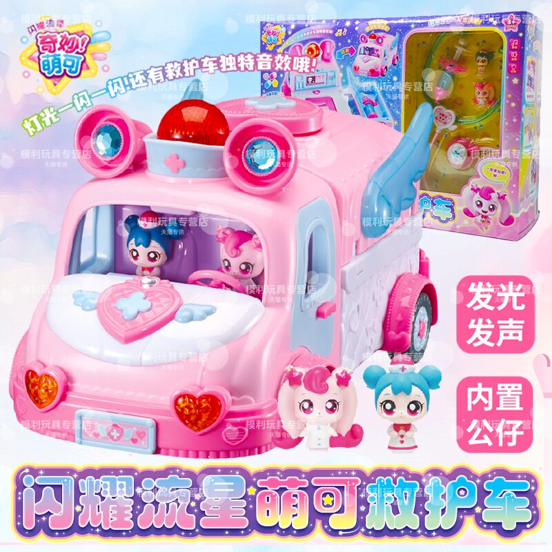 奇妙萌可之闪耀流星救护