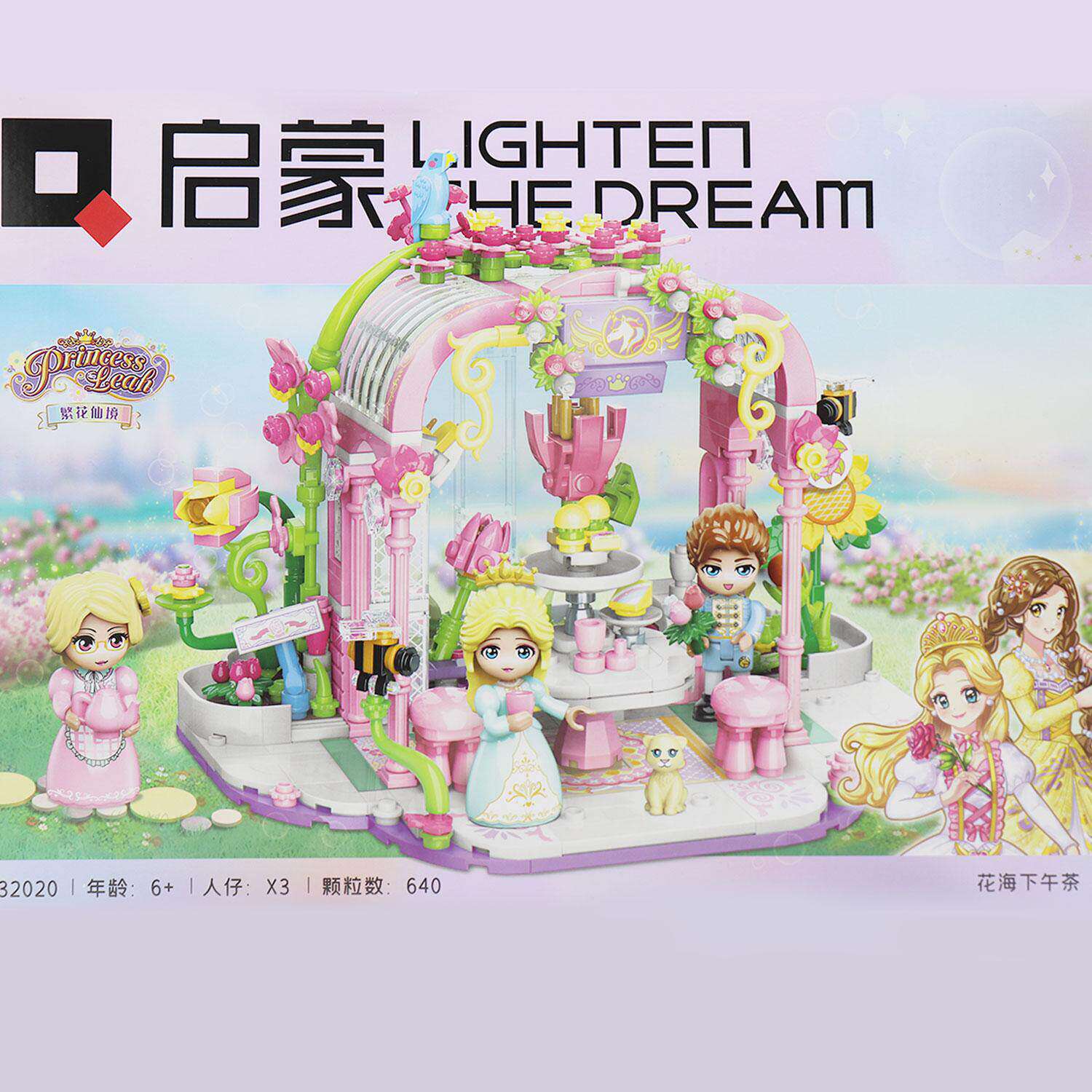 启蒙启蒙积木32020女孩子公主花海下午茶小颗粒拼装积木玩具礼物