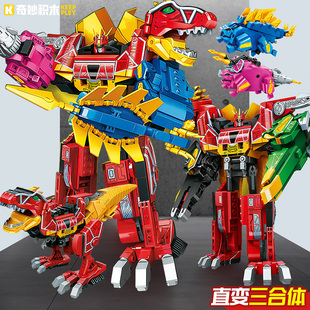 奇妙积木兽电战队强龙神直变三合体机器人男孩拼装玩具暴咬龙恐龙