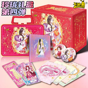 卡游叶罗丽卡片玲珑礼盒第四弹4整盒卡牌收集册单卡正版手提礼盒3