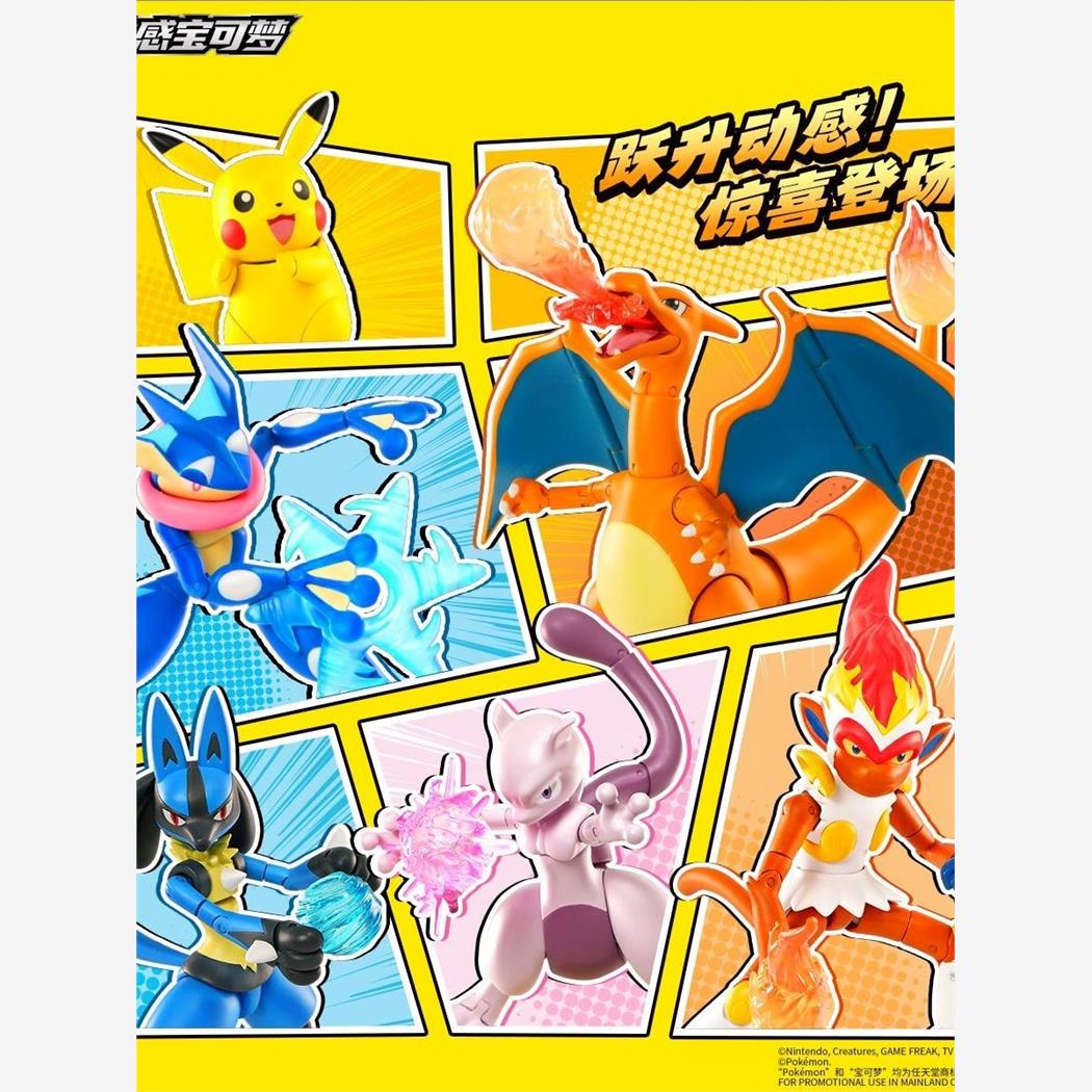 灵动创想动感宝可梦儿童