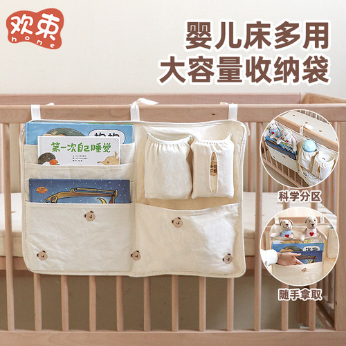 婴儿床挂收纳尿不湿收纳袋通用
