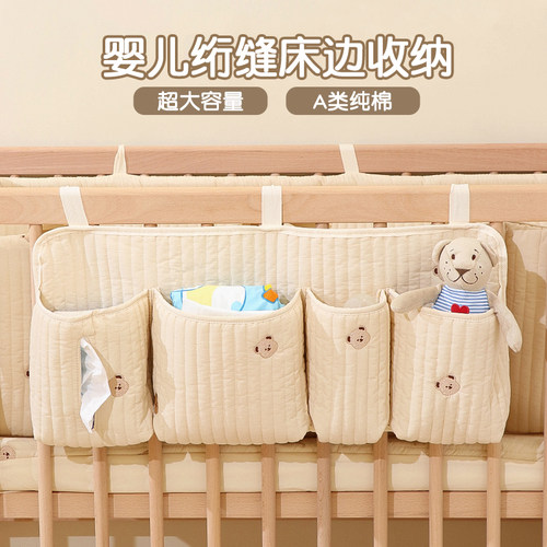 婴儿床挂收纳床头挂袋床边围栏挂篮婴儿床品置物袋宝宝宿舍储物袋
