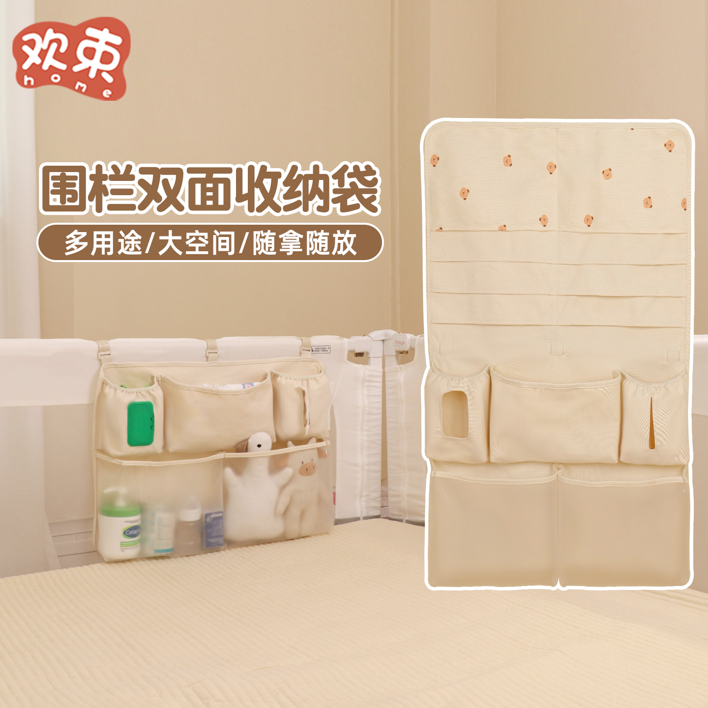 床围栏米双面多功能收纳袋