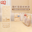 婴儿床围栏挂收纳床头床边尿不湿置物挂篮宝宝围栏绘本收纳袋通用