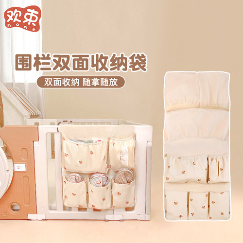 围栏拖鞋玩具杂物收纳挂袋通用