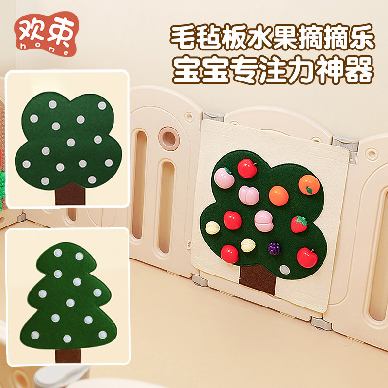 毛毡板水果切切乐婴儿围栏DIY果蔬摘摘乐儿童益智玩具趣味毛毡板