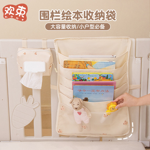 围栏收纳筐宝宝爬爬垫围栏收纳挂袋绘本书本玩具婴儿床边收纳挂篮