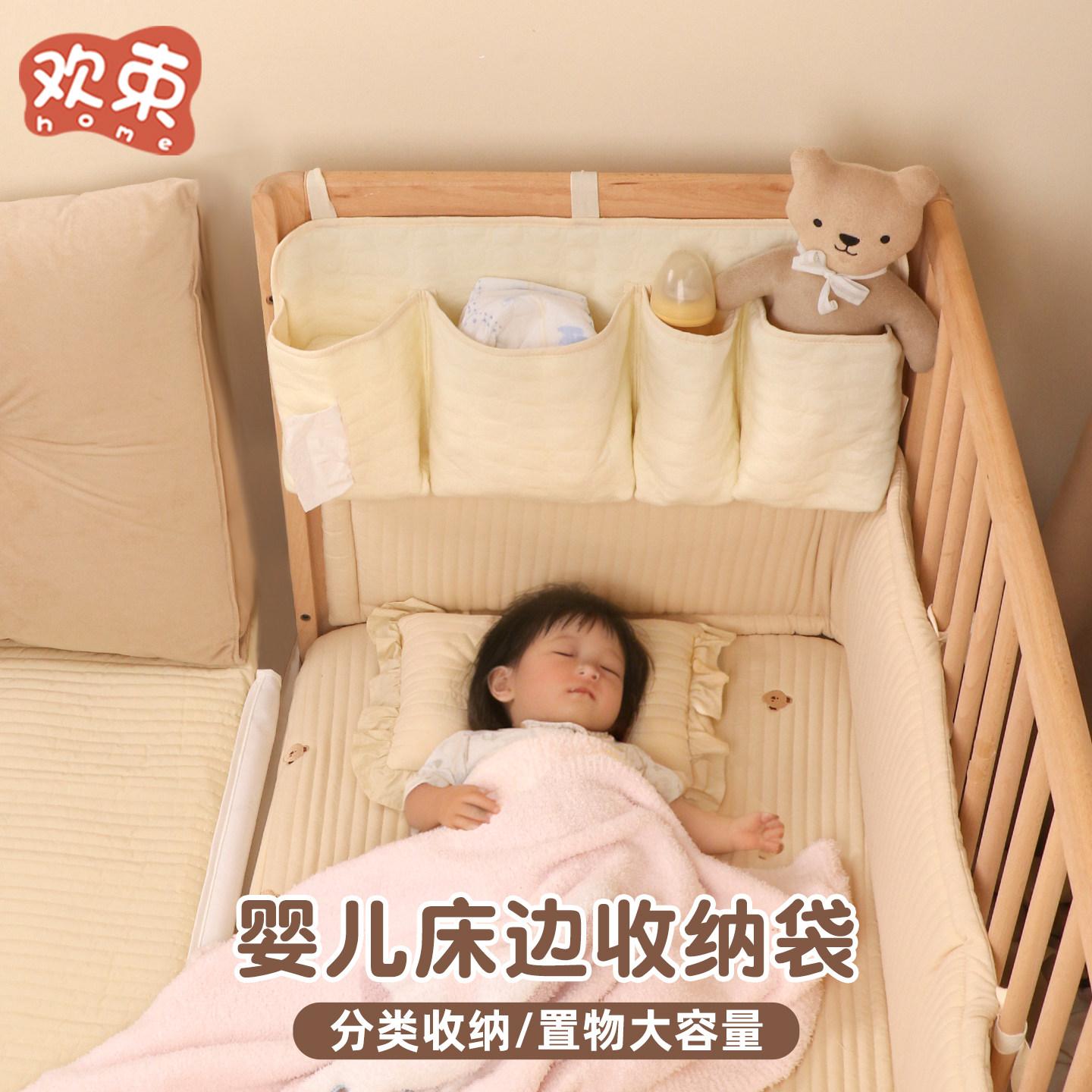 婴儿床边纸巾杂物收纳挂袋多功能图片