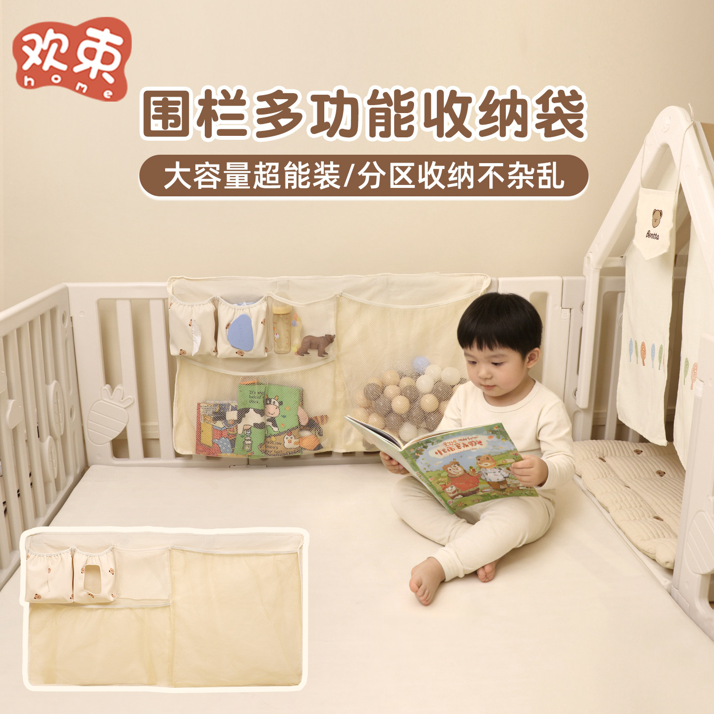 围栏收纳袋爬爬垫儿童海洋球收纳网兜多功能整理袋婴儿用品挂袋,婴童用品,尿布袋/床头挂袋,淘宝优惠券,粉丝福利购,淘宝优惠卷