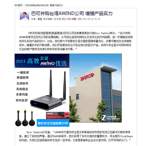 奇机电脑无线投屏器手机连电视